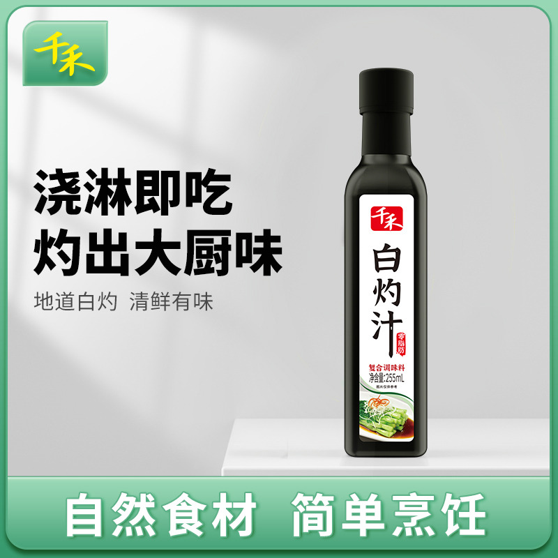 12697700.【方便用】【鲜味足】千禾白灼汁255ml家用尝鲜