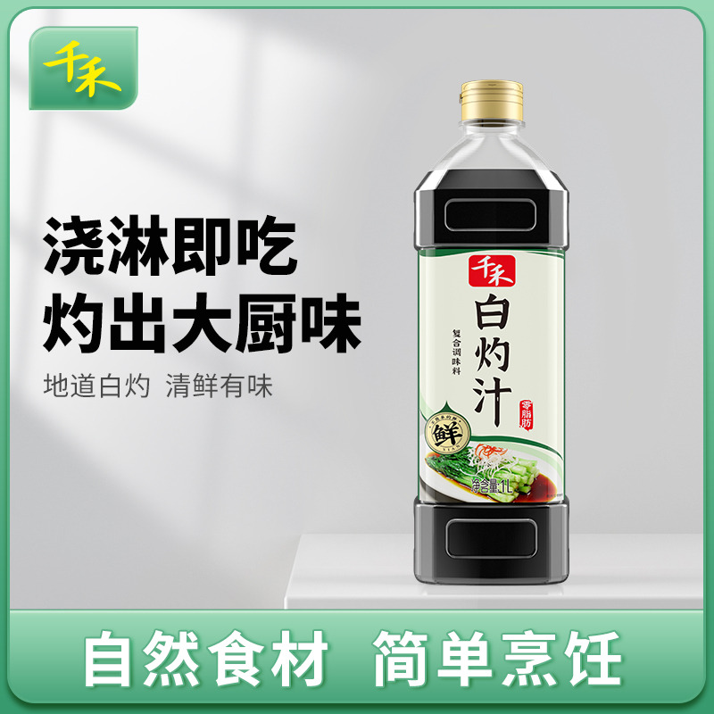12697703.【家用提鲜】千禾白灼汁1L大瓶装