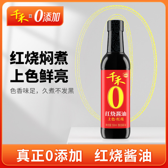 12697729.【红烧焖煮】千禾老抽酿造酱油500ml