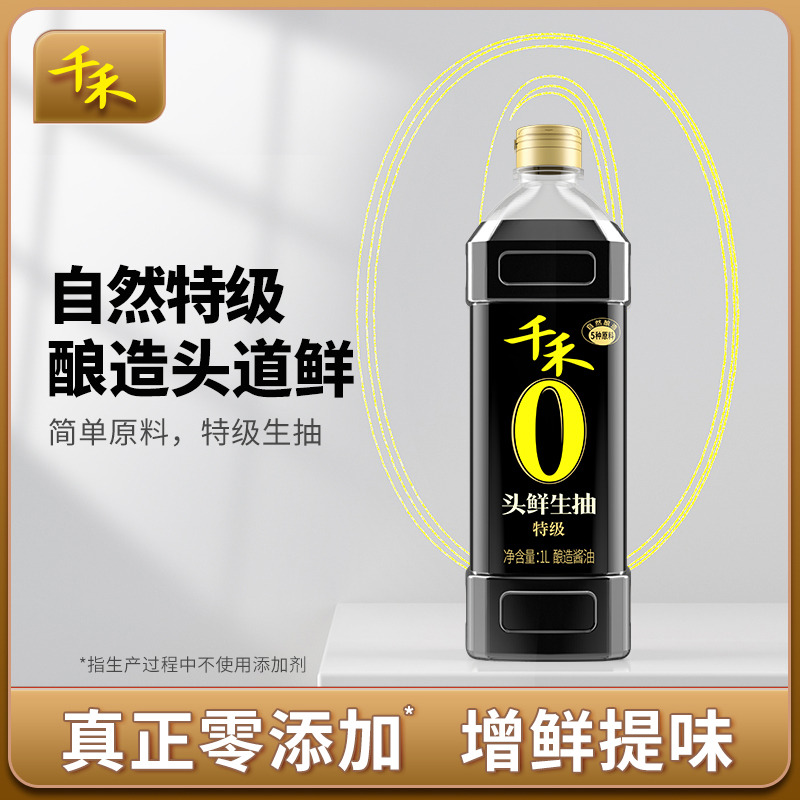 12697728.千禾0生抽酿造酱油1L凉拌点蘸
