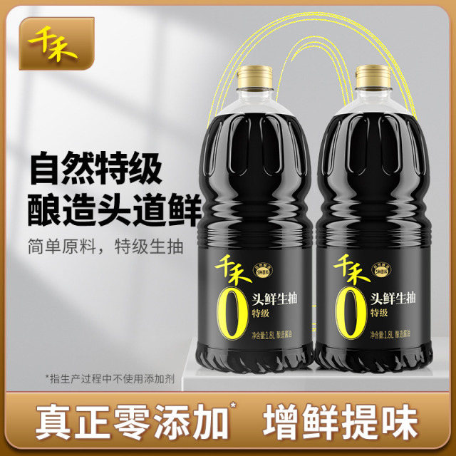 12697723.千禾头鲜生抽特级酱油凉拌点蘸提味增鲜1.8L*2瓶