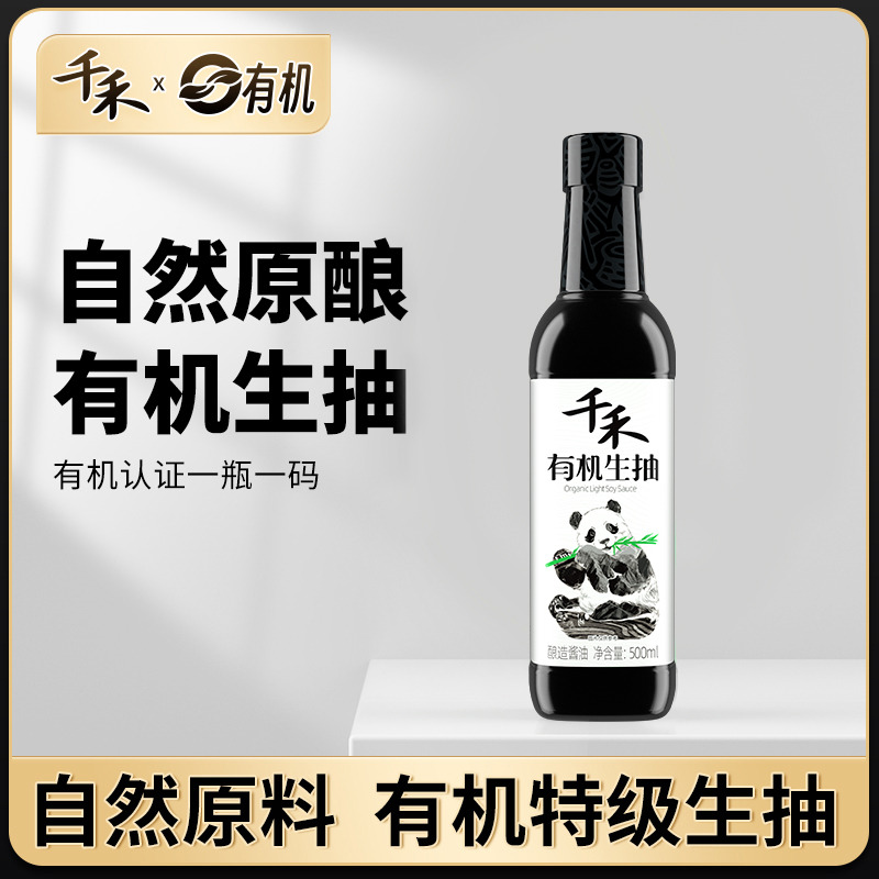 12697737.千禾有机特级生抽酱油自然原料酿造可溯源500ml
