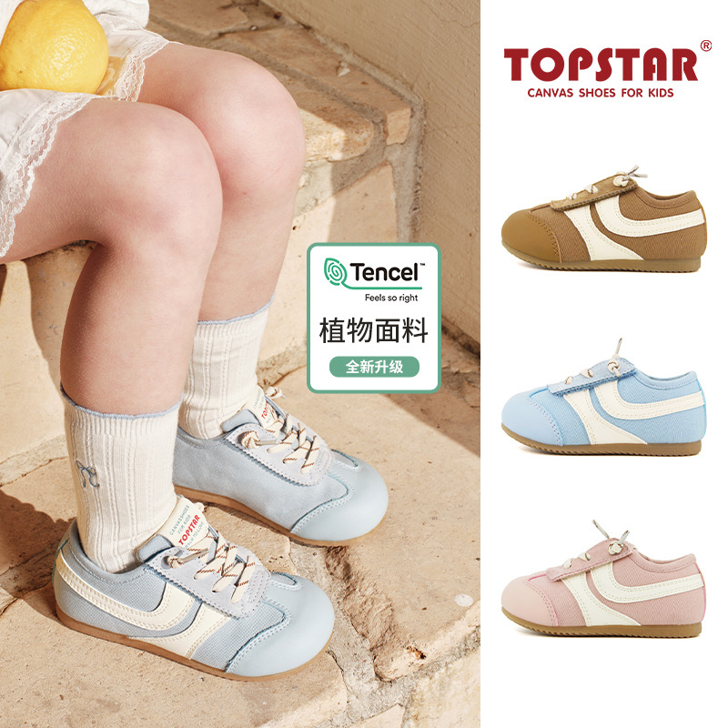 13777185.【开学季-运费险】TOPSTAR儿童运动鞋拼色女童阿甘鞋休闲男童户外板鞋6040