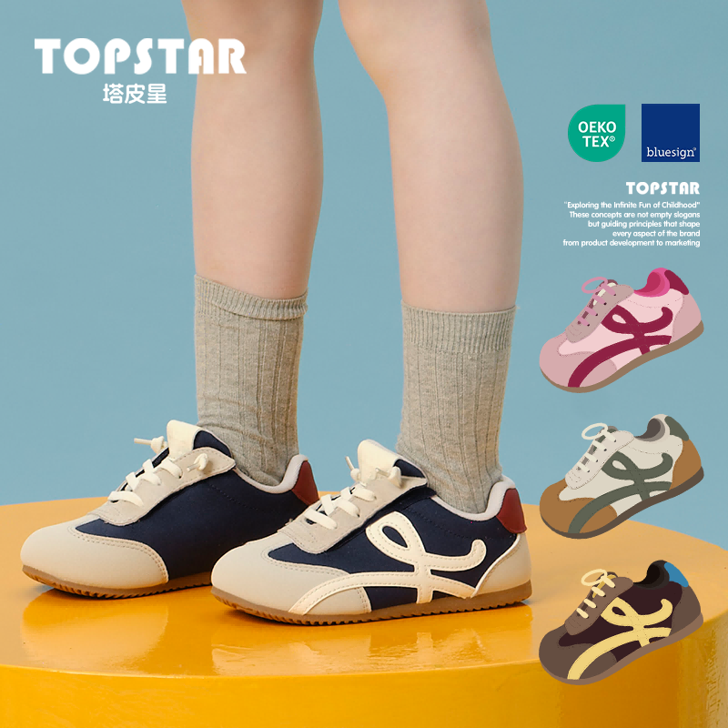13776780.【开学季-运费险】TOPSTAR儿童运动鞋透气男童德训鞋软底防滑女童休闲鞋6048
