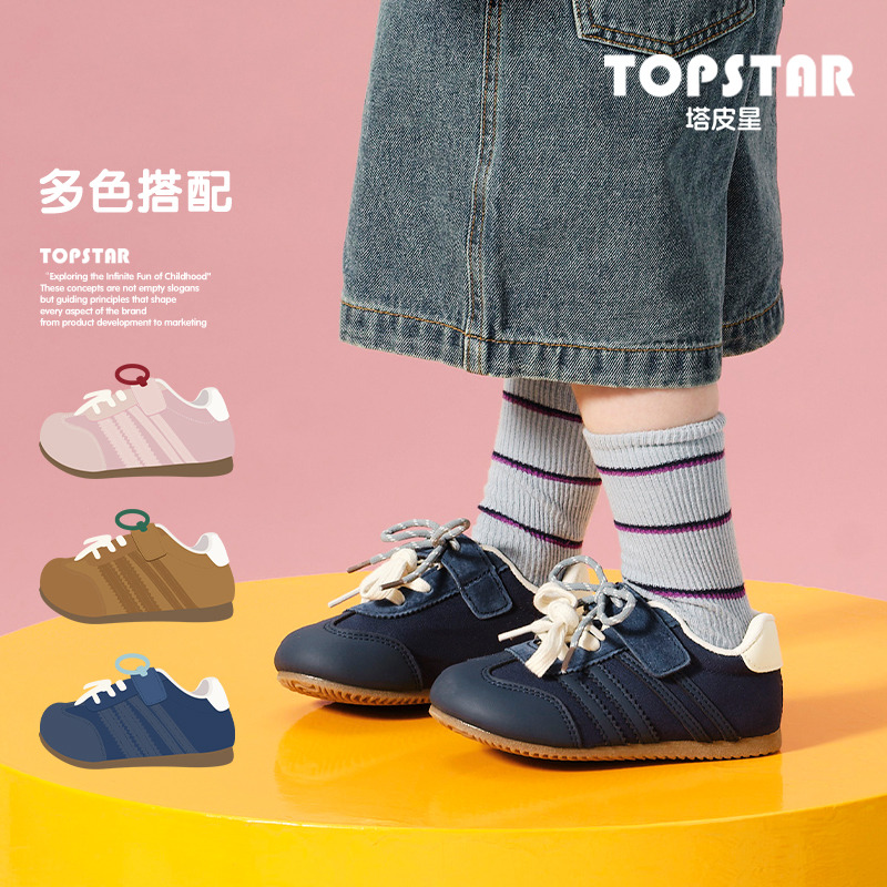 13776781.【开学季-运费险】TOPSTAR儿童运动鞋软底女童休闲鞋男童防滑德训鞋板鞋6049