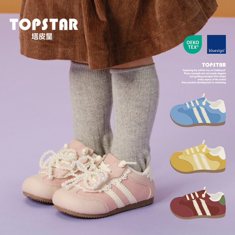 13776779.【开学季-运费险】TOPSTAR儿童运动鞋女童软底德训鞋男防滑童复古休闲鞋6050
