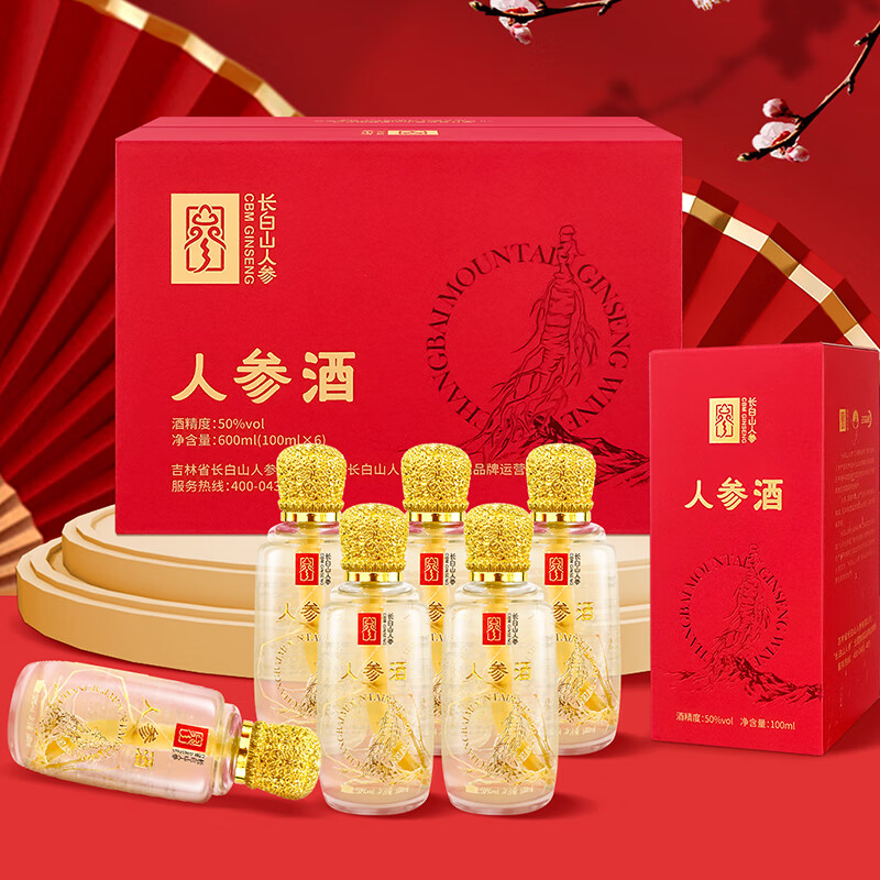 10901656.长白山人参人参酒100ml*6瓶/箱 人参酒人参泡酒东北特产送礼送领导父母长辈老师端午节中秋节春节日送礼
