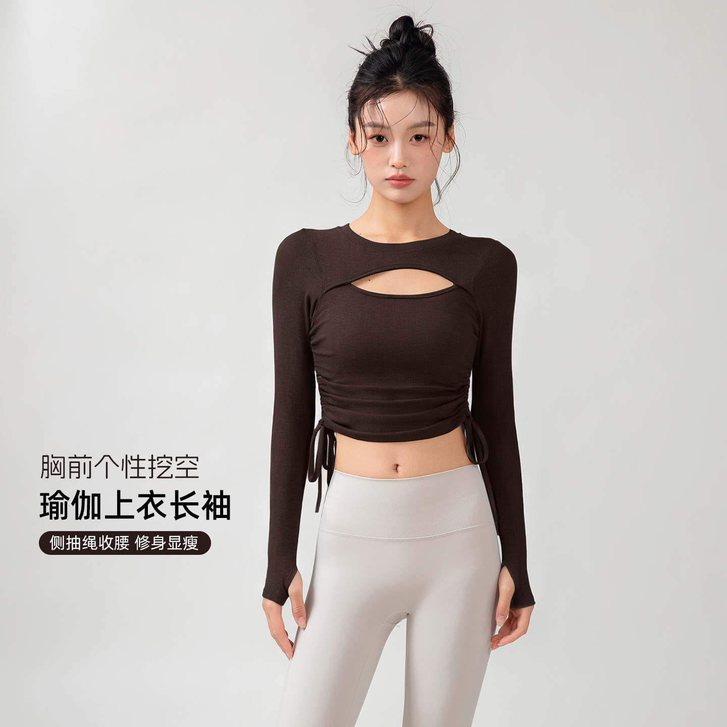13174149.带胸垫瑜伽服女春季抽绳显瘦运动长袖跑步训练健身上衣普拉提外穿CX8176