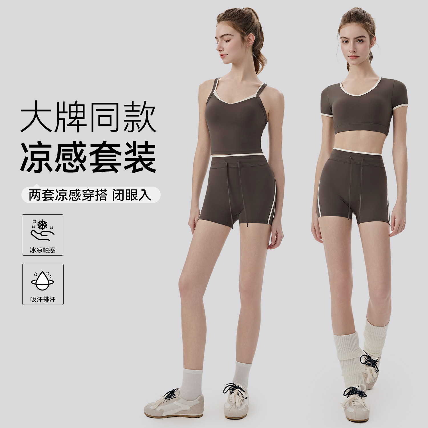 13208807.凉感瑜伽服套装女撞色裸感外穿健身套装带胸垫普拉提训练运动套装TZ116171
