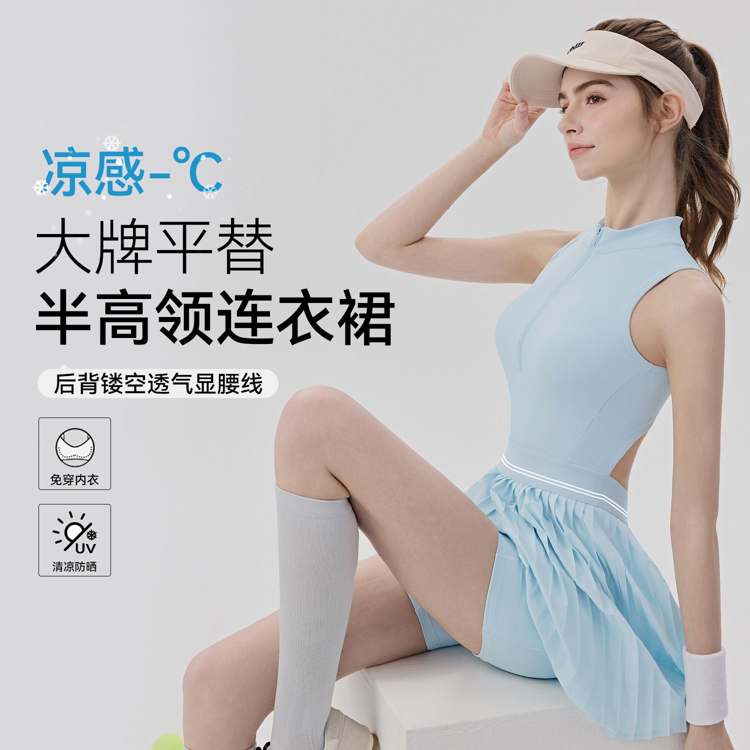 13209740.网球连衣裙女带胸垫防走光瑜伽连体衣羽毛球凉感镂空透气运动裙裤DWQ116159