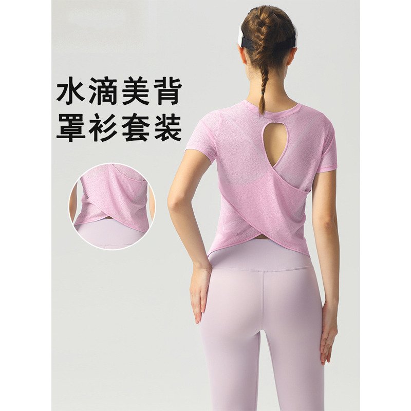 13369158.竹节纱夏季透气瑜伽T裇镂空美背运动上衣女瑜伽服圆领健身套装TZ02111
