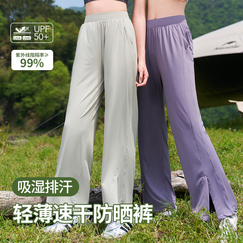 13458258.牧塔伦夏季冰丝防晒裤纯色轻薄速干直筒分叉休闲裤吸湿排汗垂感阔腿裤女KZ1682