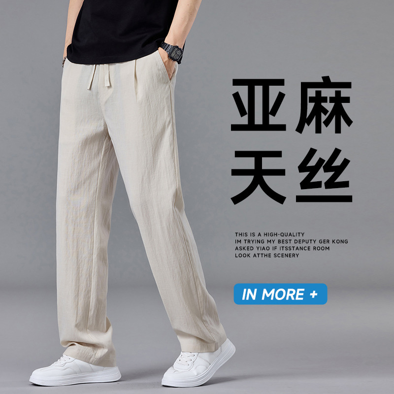 13598161.牧塔伦天丝亚麻休闲裤男宽松直筒阔腿裤透气简约百搭抽绳KZQ1521