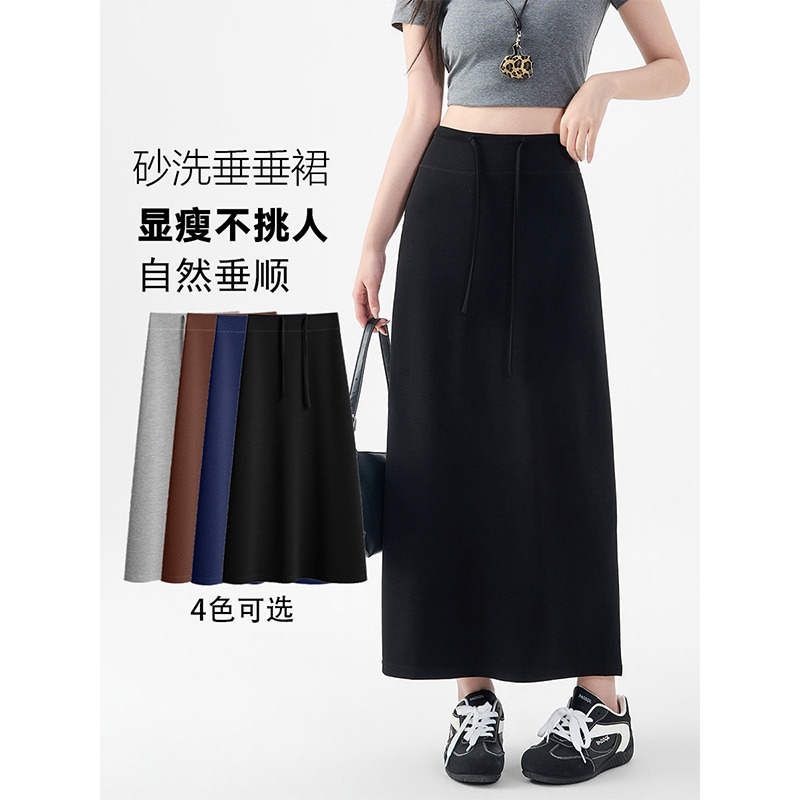 13601325.牧塔伦砂洗雅赛尔垂垂裙抽绳休闲半身裙春夏新款高腰显瘦开叉一步裙QZT68