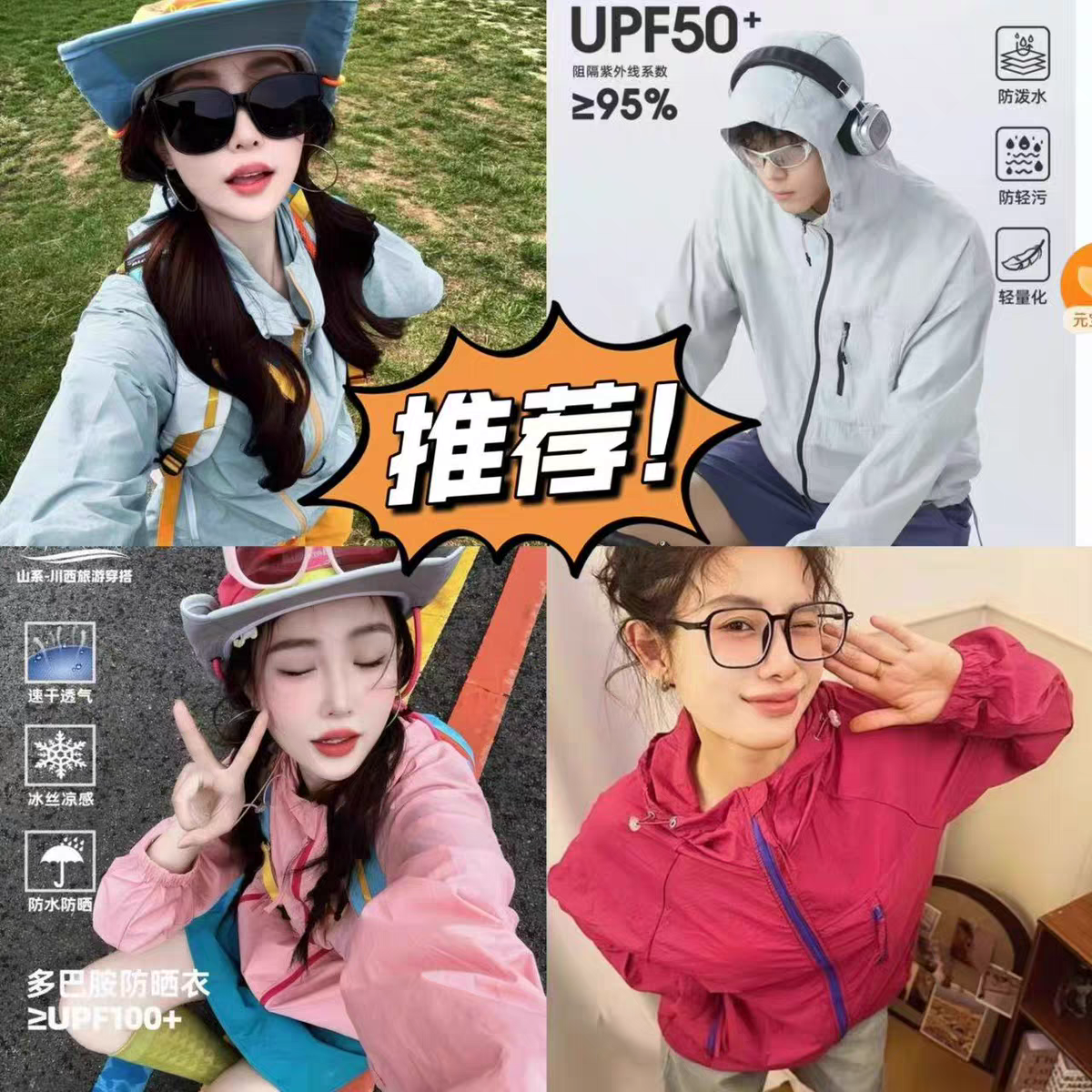 13626168.牧塔伦多巴胺穿搭连帽防晒衣男夏季冰丝速干美式外套户外骑行服运动上衣FSY7730
