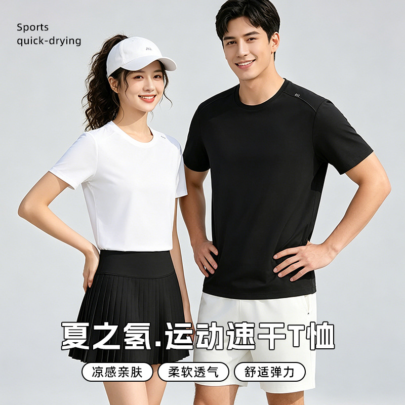 13683863.牧塔伦轻量无感短袖t恤男女同款夏季透气防晒圆领休闲上衣TXLG33