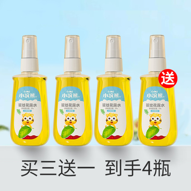 12121416.【买3送1 到手4瓶】小浣熊驱蚊花露水喷雾防蚊虫100ml/瓶驱蚊液防蚊男女孩学生便携