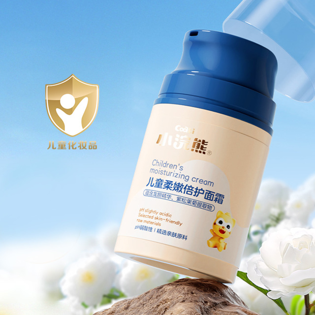 12121401.小浣熊儿童50g面霜宝宝保湿霜补水保湿宝宝身体乳润肤乳儿童护肤品