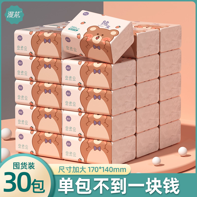 12327915.【小胖熊系列】漫花抽纸30包整箱家用纸巾