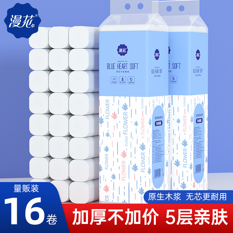 12327914.【9.9秒杀16卷】漫花家用卫生纸16卷提装无芯卷纸原生木浆5层加厚