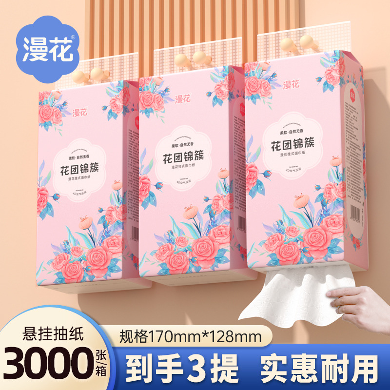 12327947.【秒杀9.9元】漫花抽纸悬挂式3提装*1000张/4层