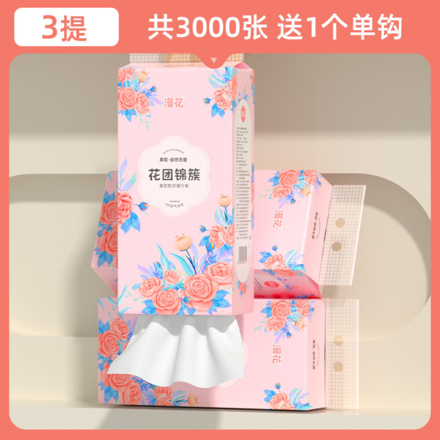 12327947.【秒杀9.9元】漫花抽纸悬挂式3提装*1000张/4层