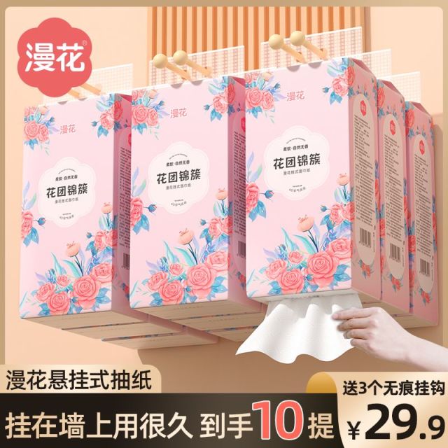 12327951.漫花10提悬挂式抽纸家用纸巾整箱面巾纸原木餐巾纸