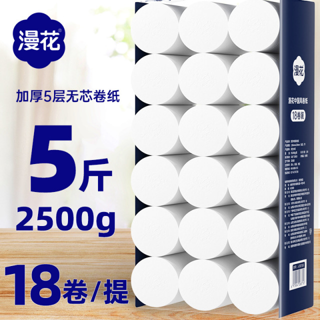 12327942.漫花18卷大粗卷家用卫生纸实惠装厕用原木纸巾加厚5层卷筒纸
