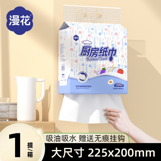 12327945.【秒杀9.9元】漫花家用厨房纸巾200抽大包加大加厚