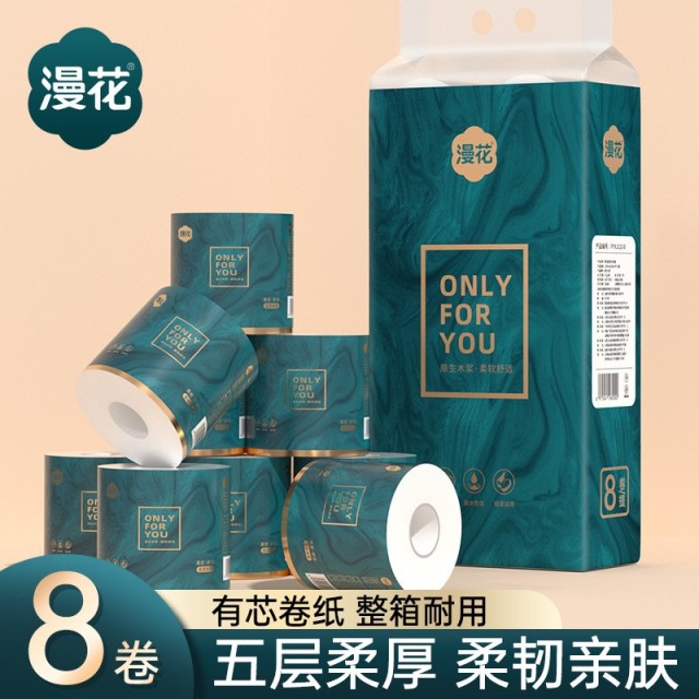 12327935.漫花有芯卷纸8卷整提原木加厚家用卫生纸