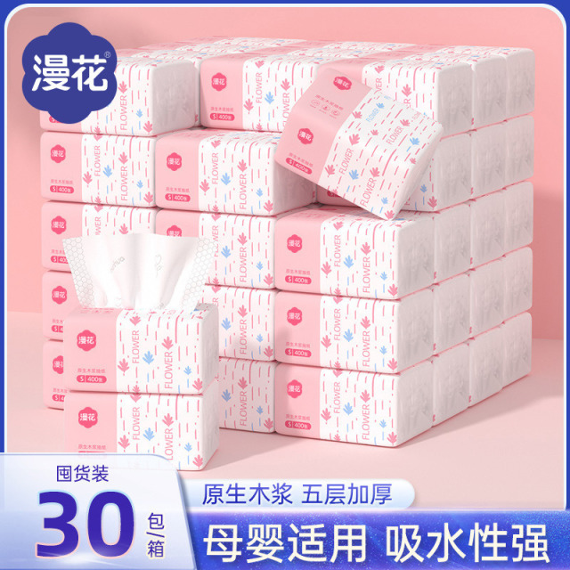 12327943.漫花400张抽纸30包整箱原生木浆卫生纸巾