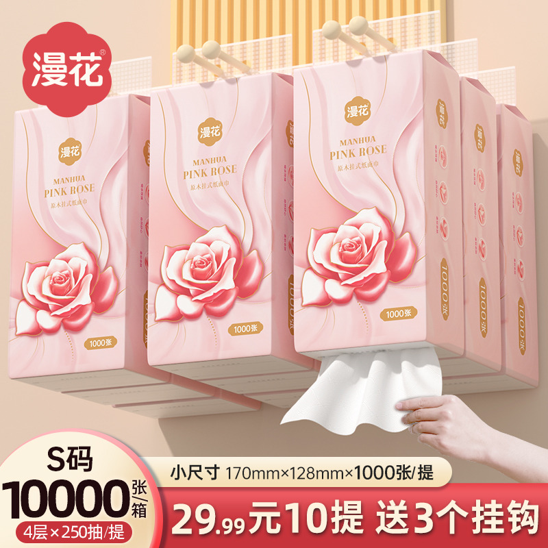 12327922.漫花ROSE系列1000张*10提悬挂式抽纸