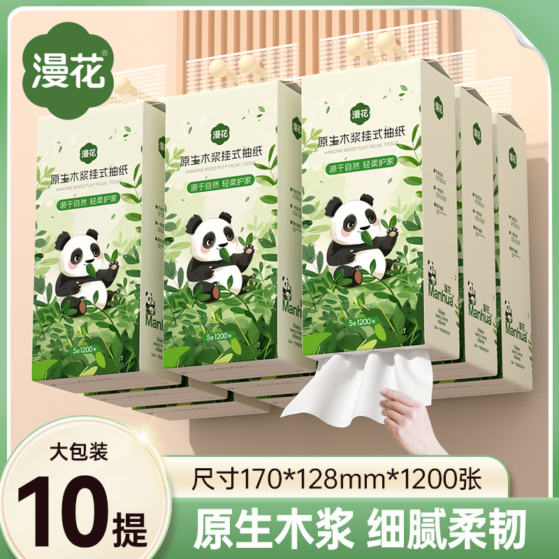 12327919.漫花挂式抽纸1200张家用面巾纸整箱10提厕用卫生纸
