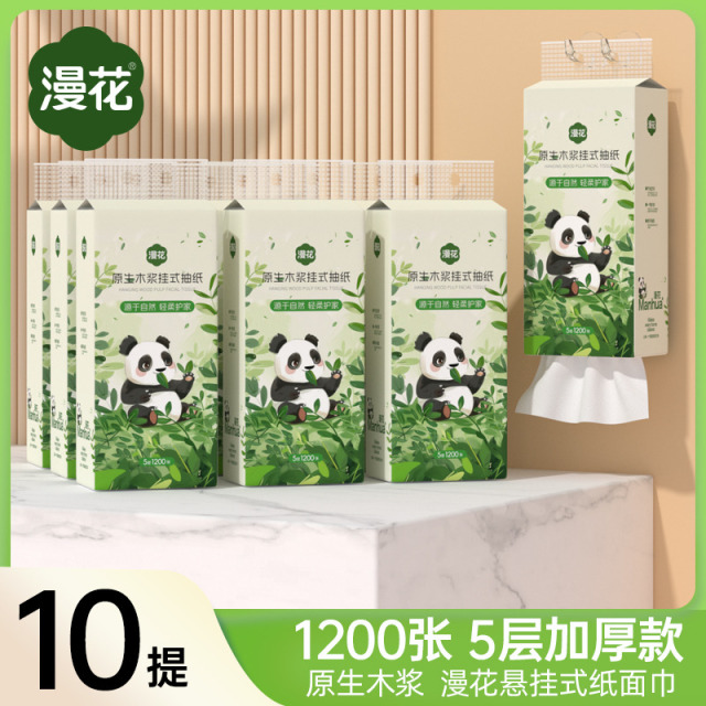 12327919.漫花挂式抽纸1200张家用面巾纸整箱10提厕用卫生纸