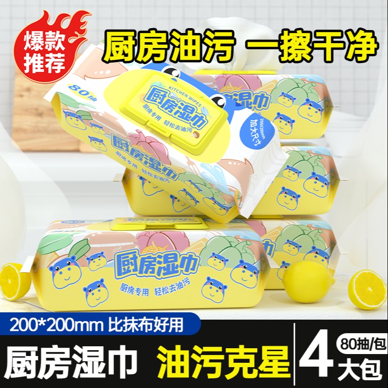 12356889.【秒杀特惠 买4包送1包】漫花厨房湿巾家用80抽加大加厚去油污厨房抹布