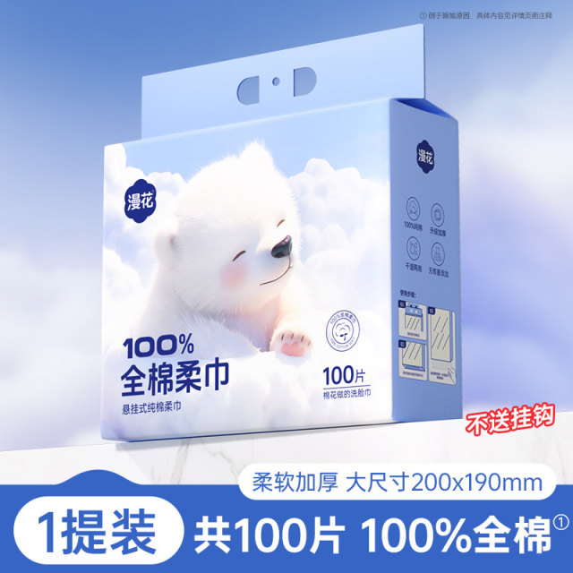 12356022.【大包悬挂式】漫花洗脸巾纯棉全棉柔巾100抽大包加厚*送挂钩