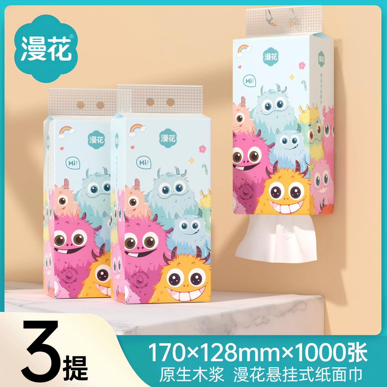 12368491.【新品上市】漫花小怪兽挂式抽纸1000张*3提
