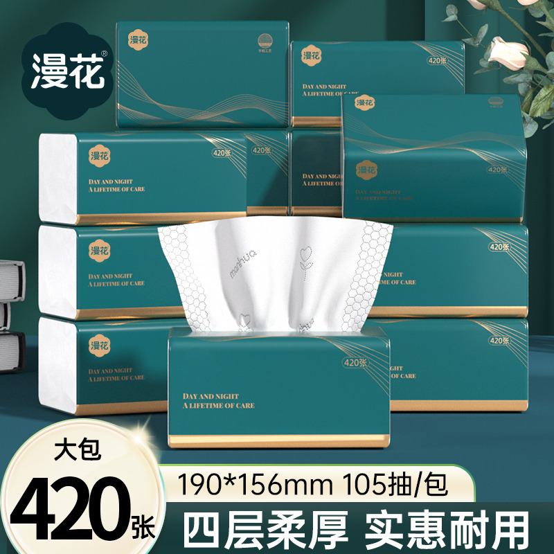 12327930.【臻品系列】漫花抽纸大包420张压花4层面巾纸