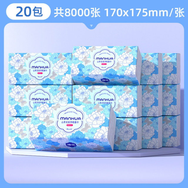 12420589.【山茶花20包】漫花400张纸巾抽纸20大包加厚款餐巾纸面巾纸家用实惠装