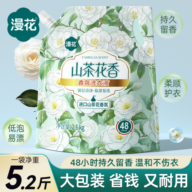 12422684.漫花山茶花香洗衣液家用大提5斤装去污洗衣清洁剂持久留香