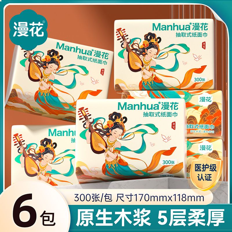 12537070.【敦煌系列 6.01秒杀6包】漫花家用抽纸300张加厚纸巾
