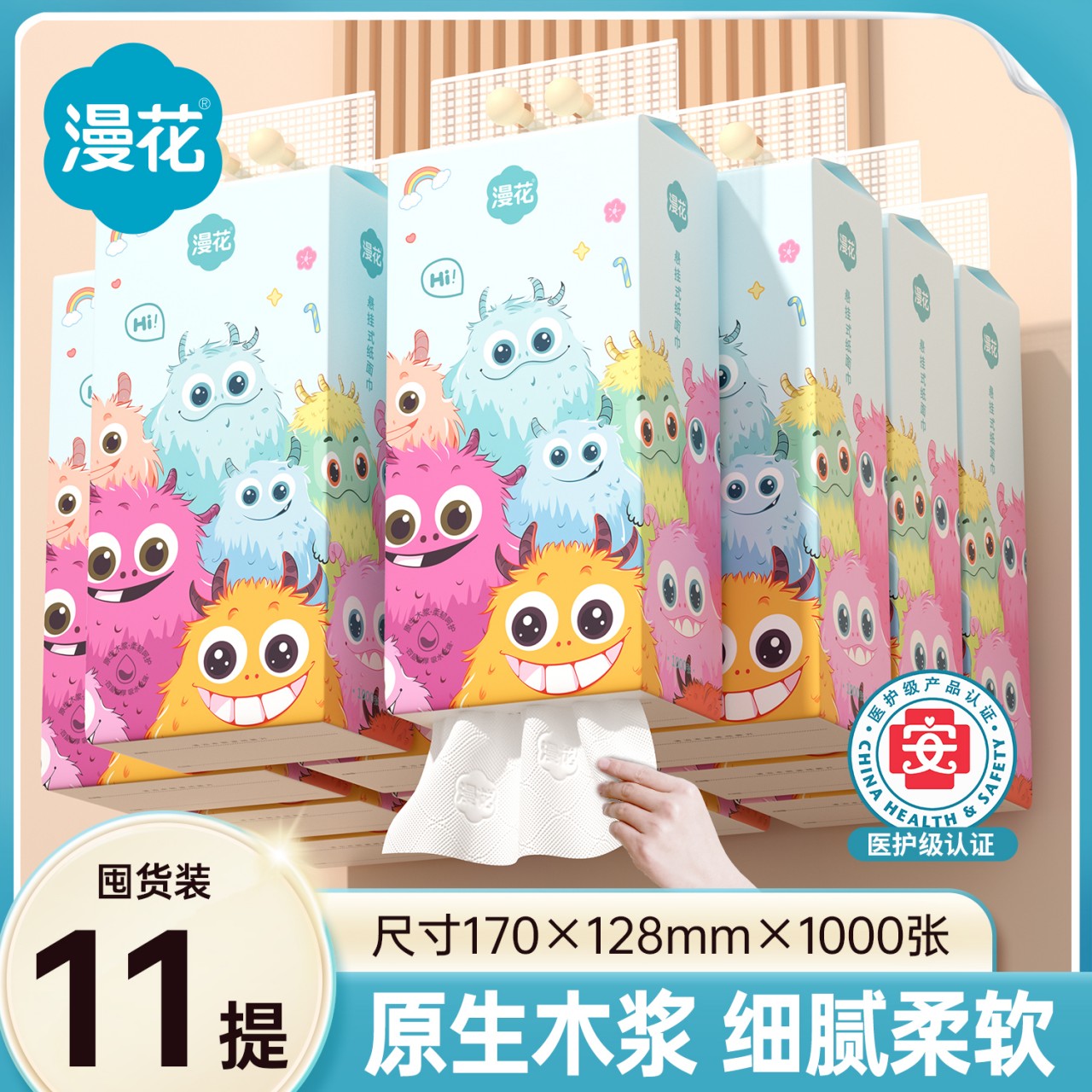 12575709.【小怪兽系列 到手11大提】漫花抽纸悬挂式11000张家用纸巾实惠装