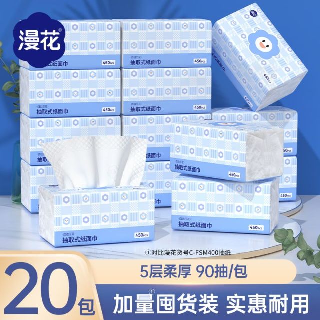 13600090.漫花450张*20包大包抽纸家用可湿水餐巾纸面巾纸实惠装