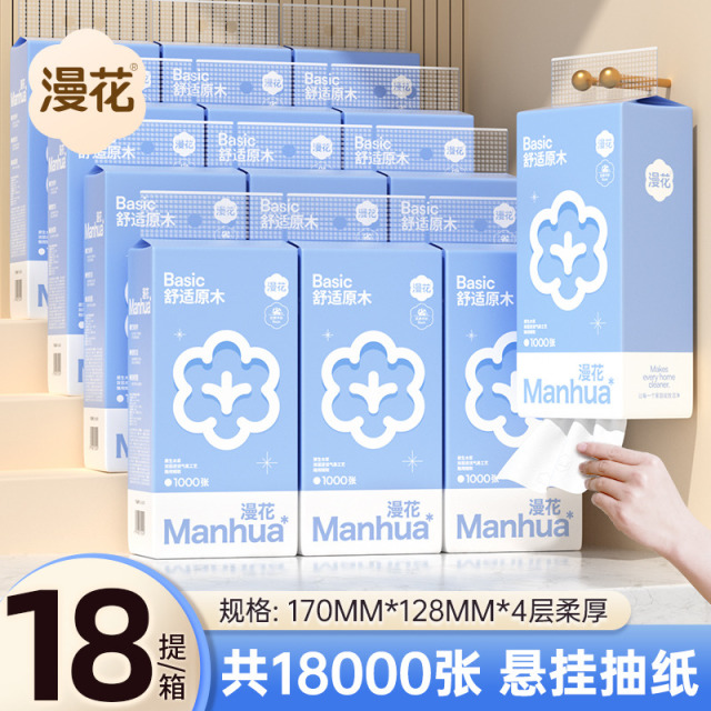 13614347.漫花18提囤货装挂抽家用餐巾纸实惠