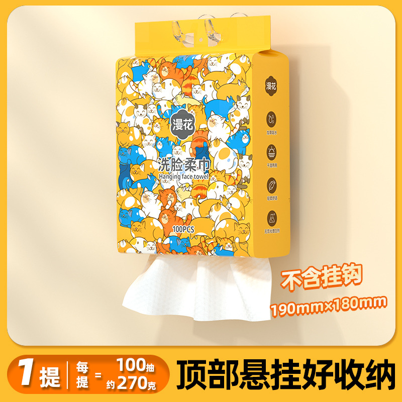 12327916.【9.9到手100抽随便用不心疼!】漫花挂式珍珠纹绵柔巾洗脸巾大包提装家用洗脸巾100抽