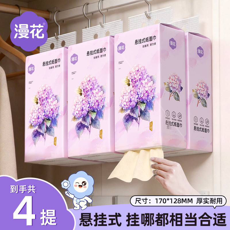 13736262.【9.99元秒杀到手4提】漫花竹浆绣球花挂式纸面巾920张4层家用餐巾纸悬挂式面巾纸