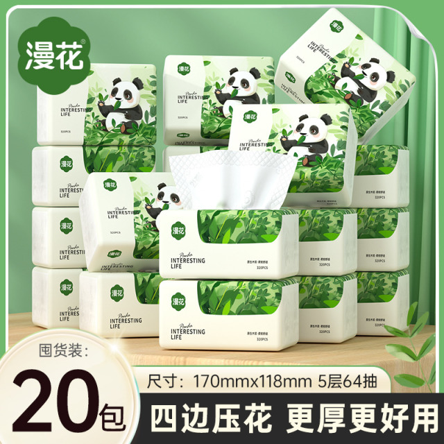 13736582.秒杀来袭，19.9到手20包漫花熊猫抽纸家用餐巾纸320张5层加厚面巾纸