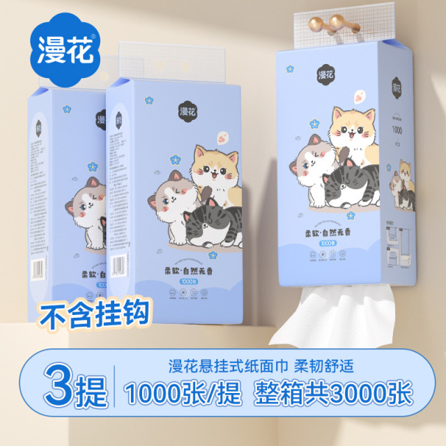 13736153.【9.9元秒杀到手3大提】漫花蓝猫挂抽纸巾1000张4层面巾纸餐巾纸悬挂式
