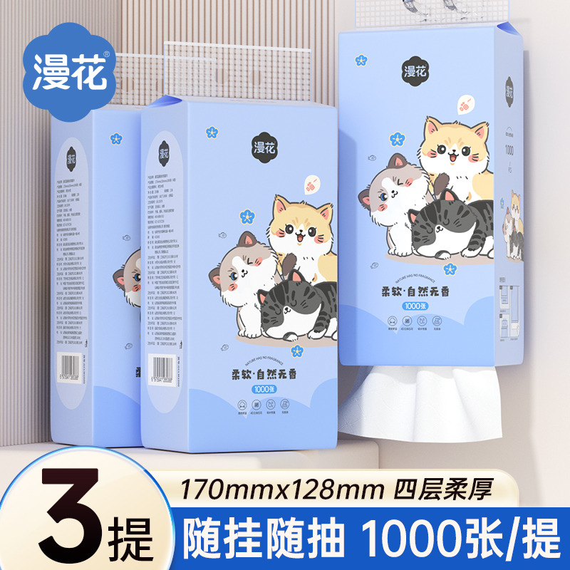 13736153.【9.9元秒杀到手3大提】漫花蓝猫挂抽纸巾1000张4层面巾纸餐巾纸悬挂式