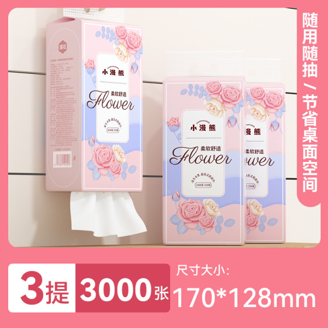 13735967.【9.9元秒杀到手3大提】漫花悬挂式抽纸1000张4层家用餐巾纸面巾纸